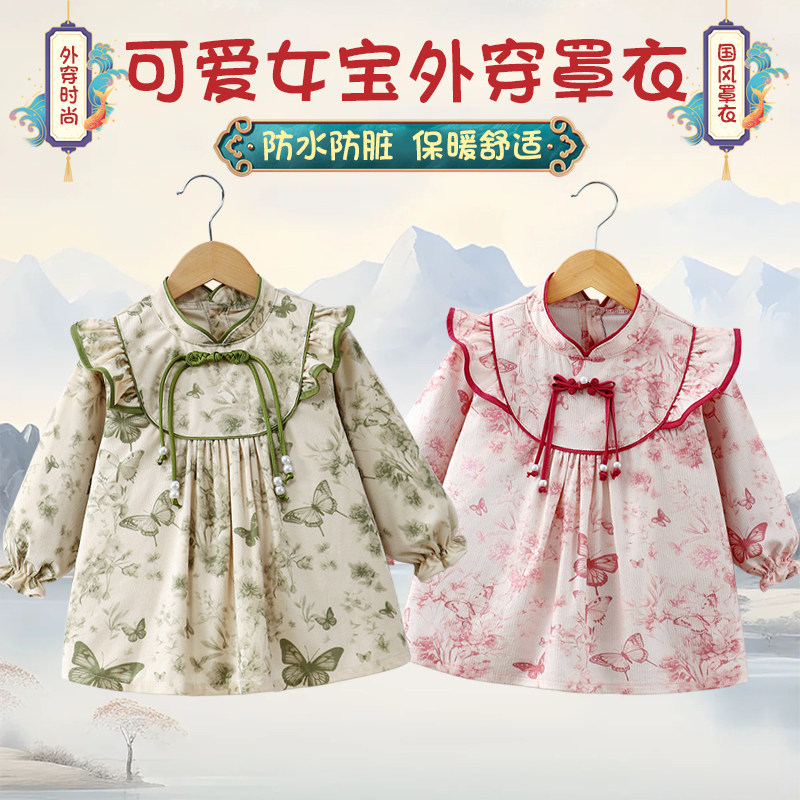 国风新中式女宝宝罩衣秋冬外穿儿童围兜吃饭防水防脏反穿衣饭兜,淘宝优惠券,粉丝福利购,淘宝优惠卷