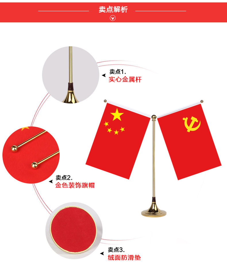 钛金党旗国旗桌面摆件国党小红旗定做办公室桌旗会议室装饰旗座办