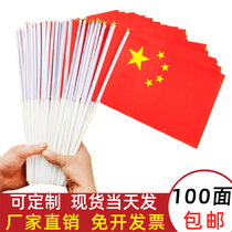 Occupy the Cloud Flag 100 7 Number of Handshake Flag Little Red Flag Small Flag 8 Number of China Five Star Red Flag Order Hand Take Advertising Flag Print Handheld Flag Decorative String Flags Set for Custom