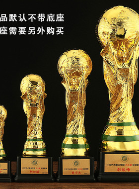 2026美加墨世界杯大力神杯1比1奖杯树脂足球比赛冠军奖杯球迷纪念