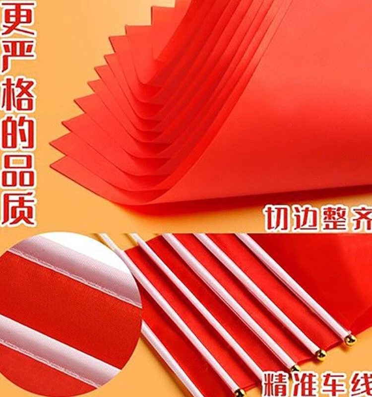 小红色手摇旗小手持小旗子小彩旗小红旗红旗户外装饰定制手拿道具团建幼儿园手挥小旗子旗帜旗带杆旗帜定做,淘宝优惠券,粉丝福利购,淘宝优惠卷