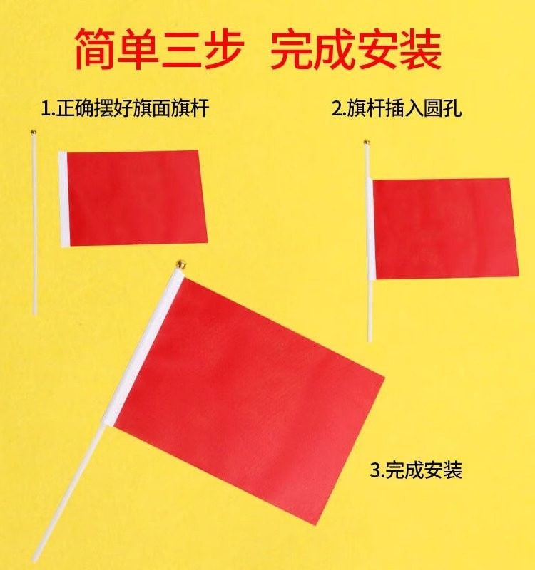小红色手摇旗小手持小旗子小彩旗小红旗红旗户外装饰定制手拿道具团建幼儿园手挥小旗子旗帜旗带杆旗帜定做,淘宝优惠券,粉丝福利购,淘宝优惠卷