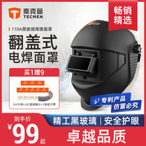 Tekman 110A argon arc welding cap electric welding shield full face light wearing type clamshell black glass welding mask