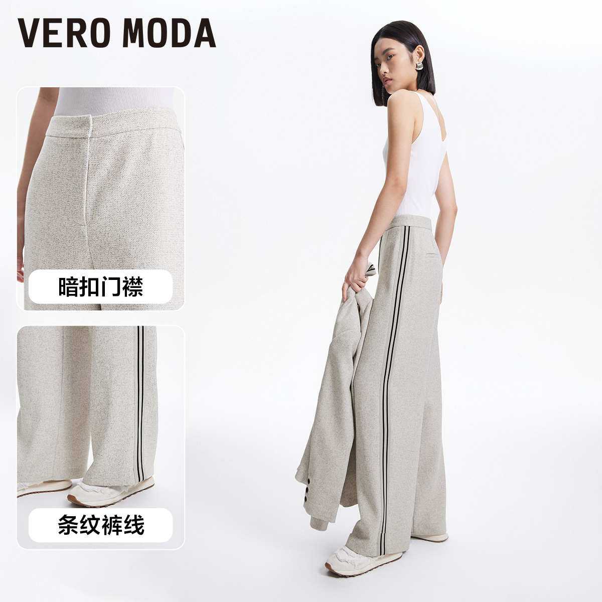 Vero Moda奥莱休闲裤女2024夏季新款休闲舒适中腰条纹裤线裤子 - 图2