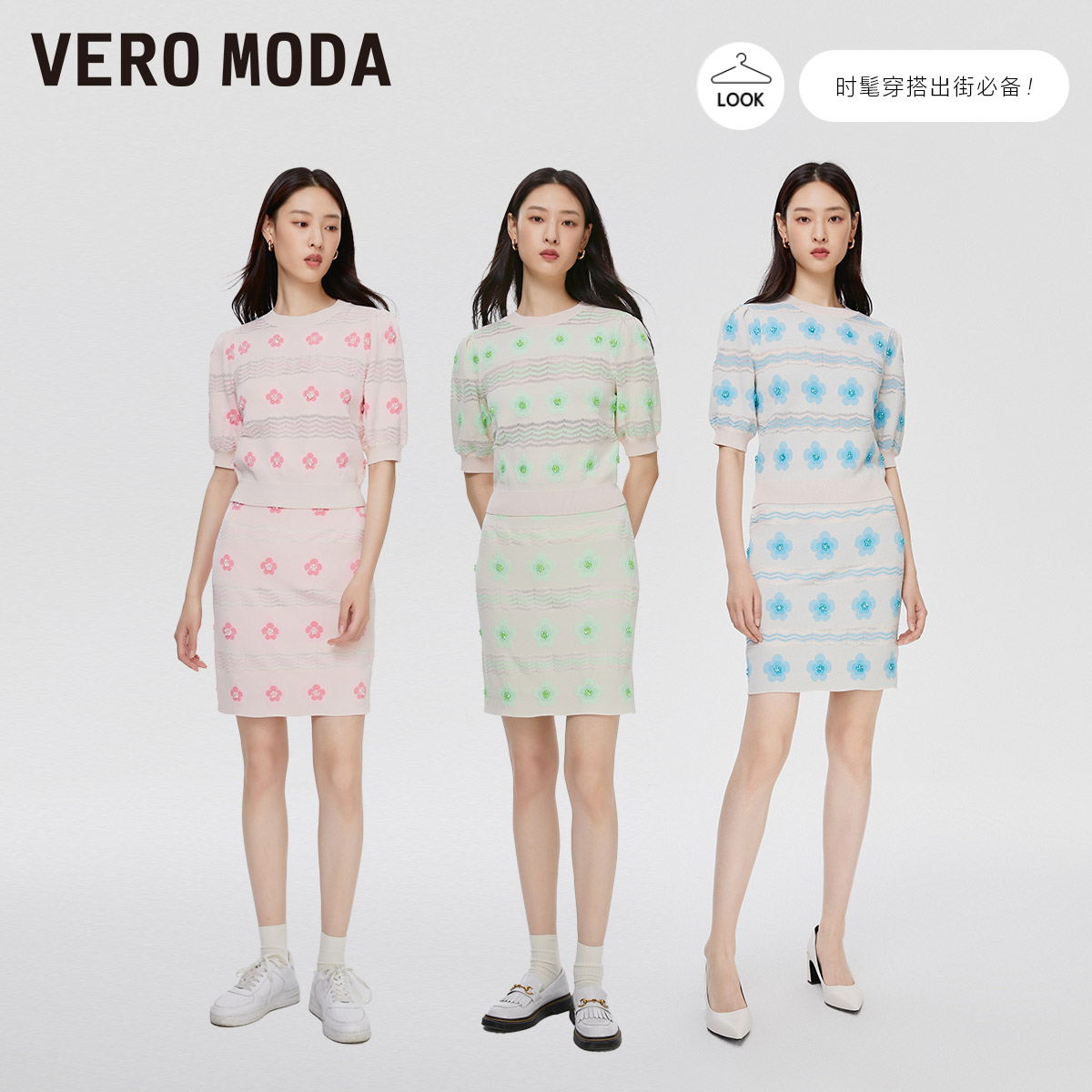 Vero Moda奥莱半身裙夏季清仓甜美舒适修身针织包臀短裙百搭女