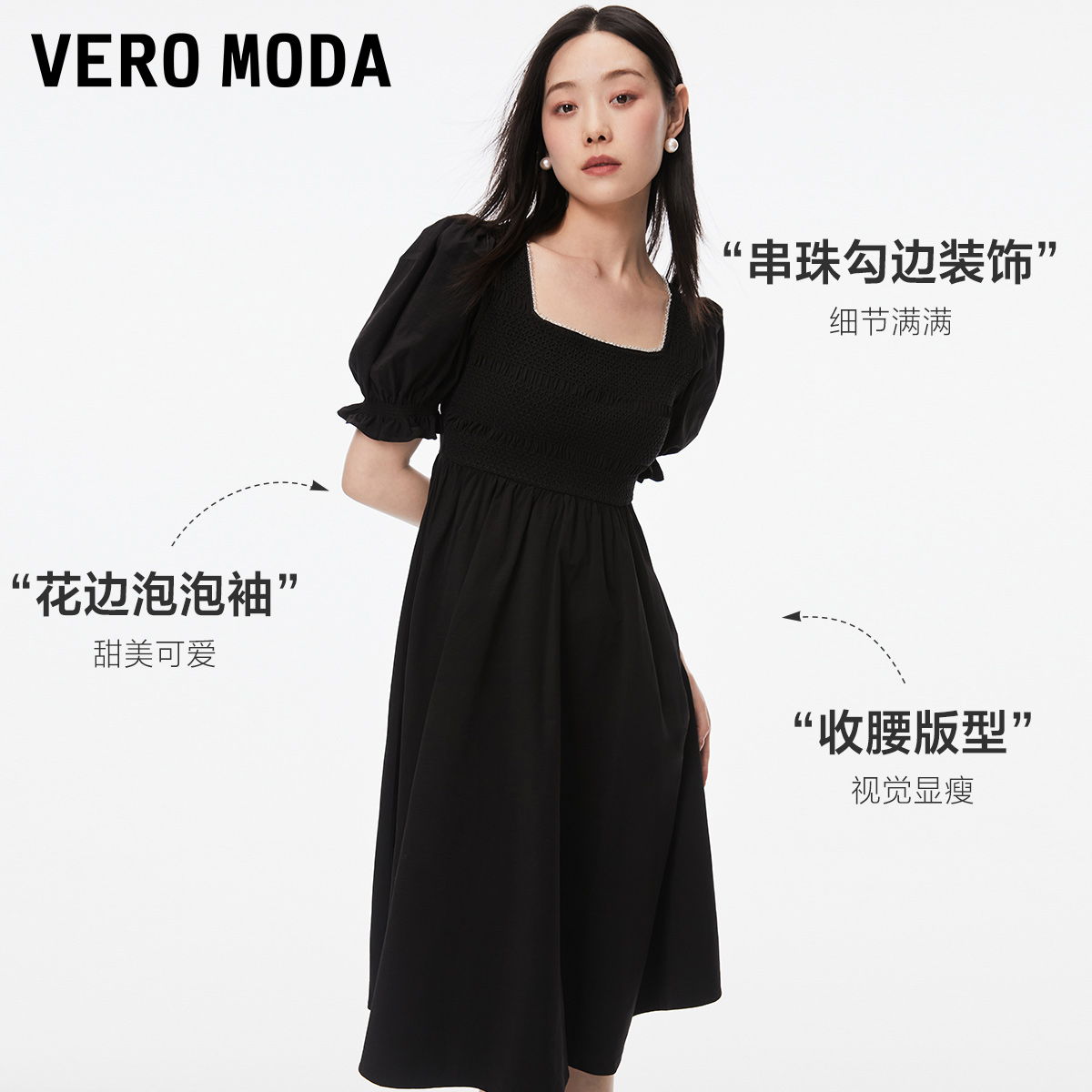 Vero Moda奥莱连衣裙新款夏季法式水钻方领纯色泡泡袖显瘦中长款