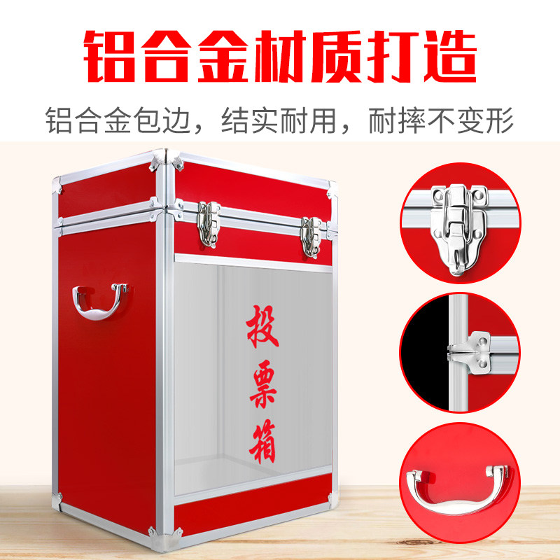 大小号投票箱带锁透明募捐箱爱心捐赠箱功德箱带手提乐捐箱奉献箱红色选举箱落地建议集选箱意见募捐箱可定字_虎窝淘