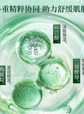 百雀羚紧致抗皱淡黑眼圈眼霜