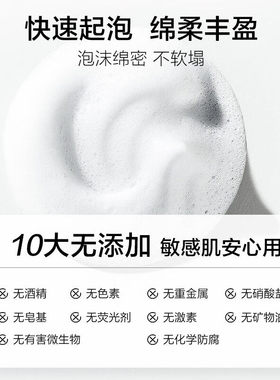 百雀羚净润氨基酸洁面乳