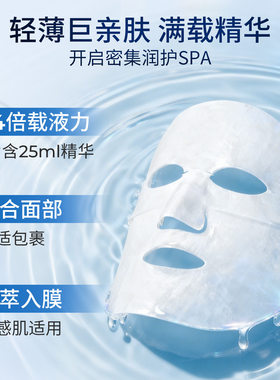 百雀羚水光柔嫩紧致保湿面膜贴