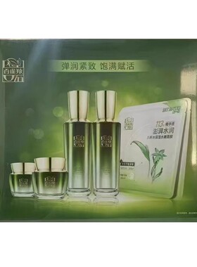百雀羚恒采新颜臻致礼盒套装面部补水保湿紧致护肤化妆品官方正品