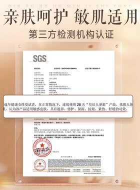 漳州片仔癀抗皱人参霜