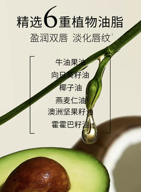 百雀羚三生花兰香润唇膏保湿滋润