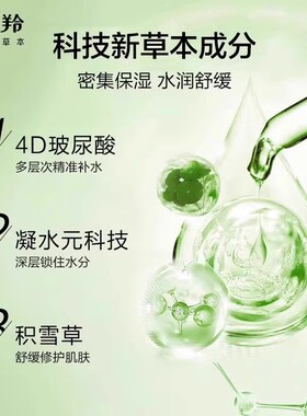 百雀羚水清漾柔肤精华水乳补水保湿舒缓夏季清爽不油腻官方正品女