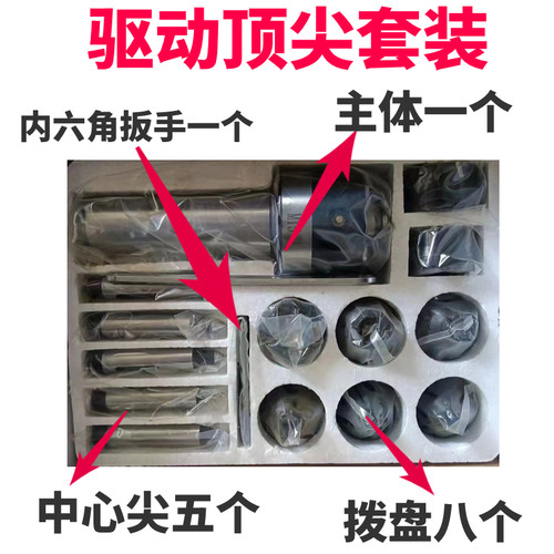 莫氏驱动直柄驱动顶针液压端面拨动顶尖拨盘中心尖刀片等型号齐全 - 图1