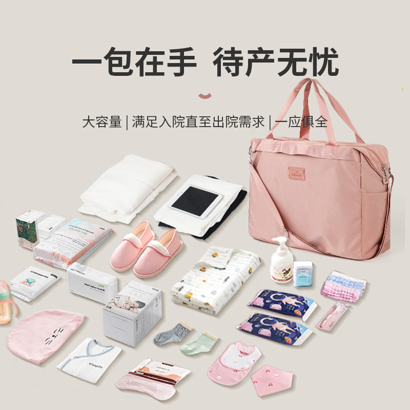 待产包大容量孕妇月子入住院收纳袋 都市彼岸旅行袋