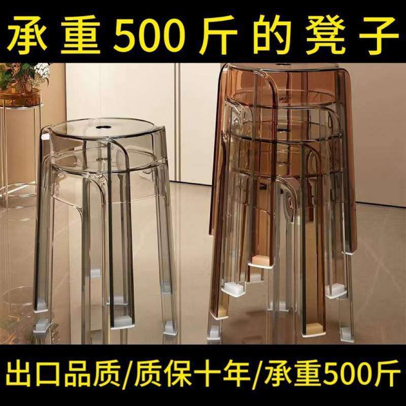 亚克力椅子塑料凳子家用加厚可叠放圆凳简约客厅备用板凳餐椅其它,淘宝优惠券,粉丝福利购,淘宝优惠卷