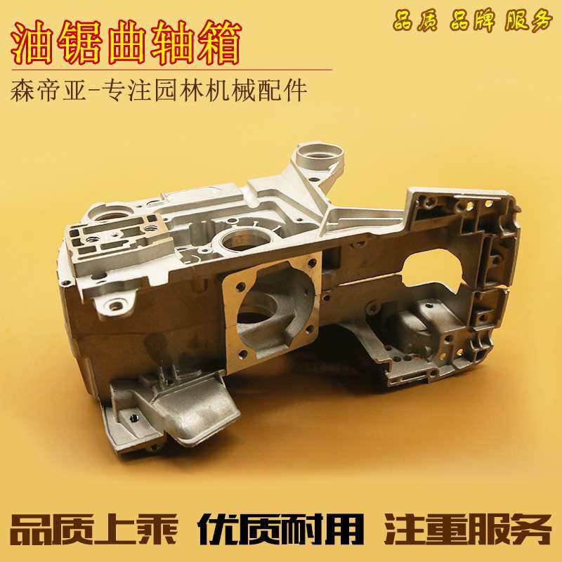 精品52/58/5900油锯曲轴箱 伐木锯汽油锯曲轴箱油锯箱体机体总成,淘宝优惠券,粉丝福利购,淘宝优惠卷