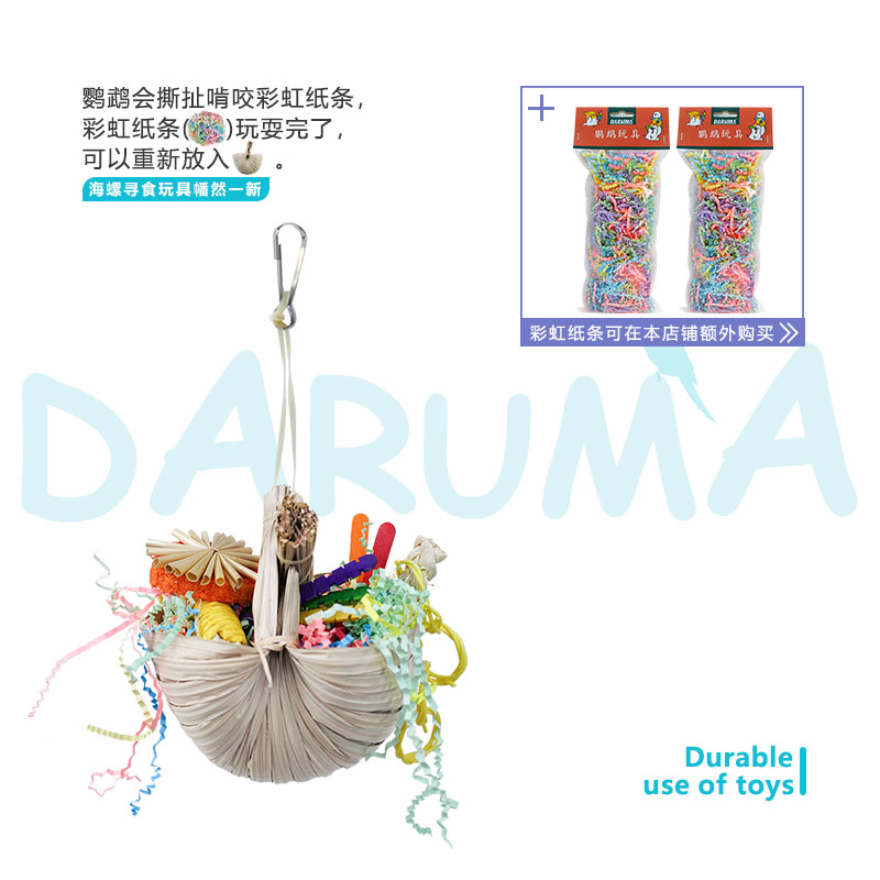 DARUMA台湾达鲁玛鹦鹉天然棕榈叶玩具摇篮秋千大礼包礼物啃咬觅食 - 图1