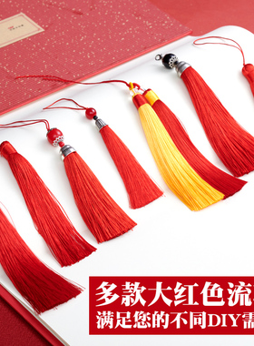 中国结挂件小号半成品DIY吊穗