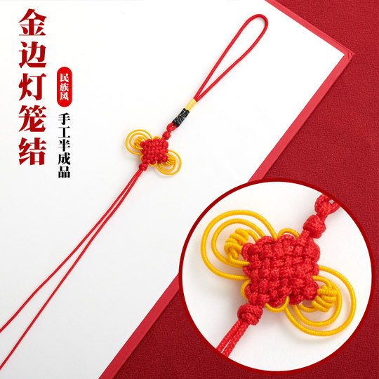 Chinese knot pendant small semi-finished DIY hanging spike