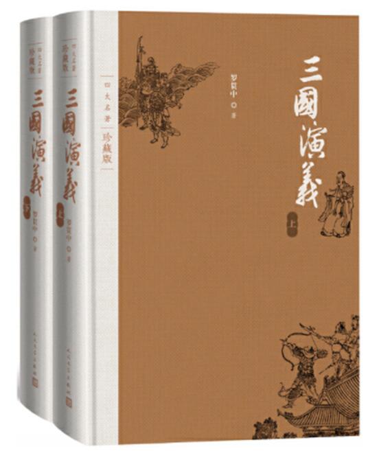 正版现货四大名著珍藏版全套共8册红楼梦三国演义西游记水浒传原著布面精装戴敦邦中国古典小说插图本文言文书人民文学出版社-图2