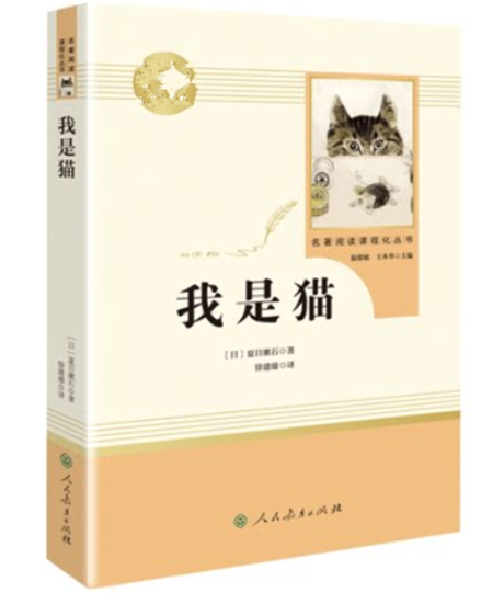 正版现货九年级下册读物共6册围城+简爱+儒林外史+我是猫+格列佛游记+契诃夫短篇小说选未删减版九年级下课外书人民教育出版社-图1