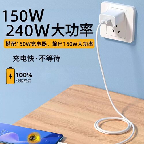 适用真我GTNeo5数据线240w超级闪充Realme GT neo5手机充电线150w瓦gtneo3快充线双TYPEC数据线10A团捷原装 - 图1
