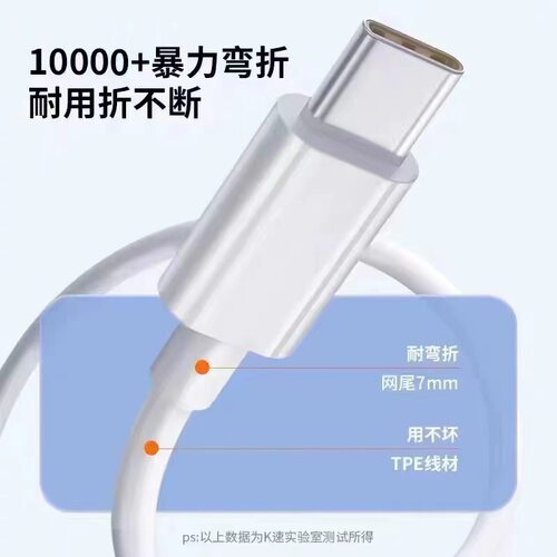 适用真我GTNeo5数据线240w超级闪充Realme GT neo5手机充电线150w瓦gtneo3快充线双TYPEC数据线10A团捷原装 - 图3