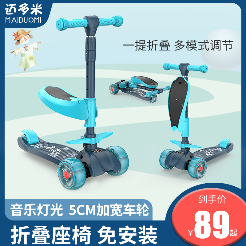 幼儿童1-2-3-6岁8三合一滑板车 扑朔玩具滑板车