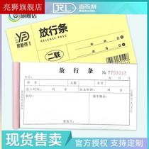 No carbon rewritten paper Two joint release bar door guard vehicle goods access parking garage door guard single printing and custom made custom