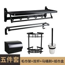 Japan Purchase Free Punch Black E Space Aluminum Bathroom Pendant Suit Makeup Room Bath Towel Rack Bathroom Rack Fold