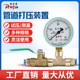 Gas pressure gauge test water pressure gas pressure gauge 1.6