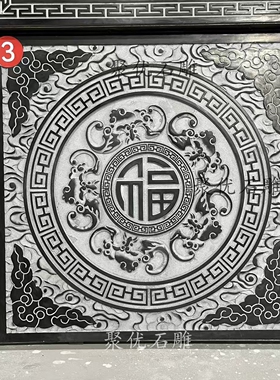 石雕青石祥云纹地雕中式地铺石