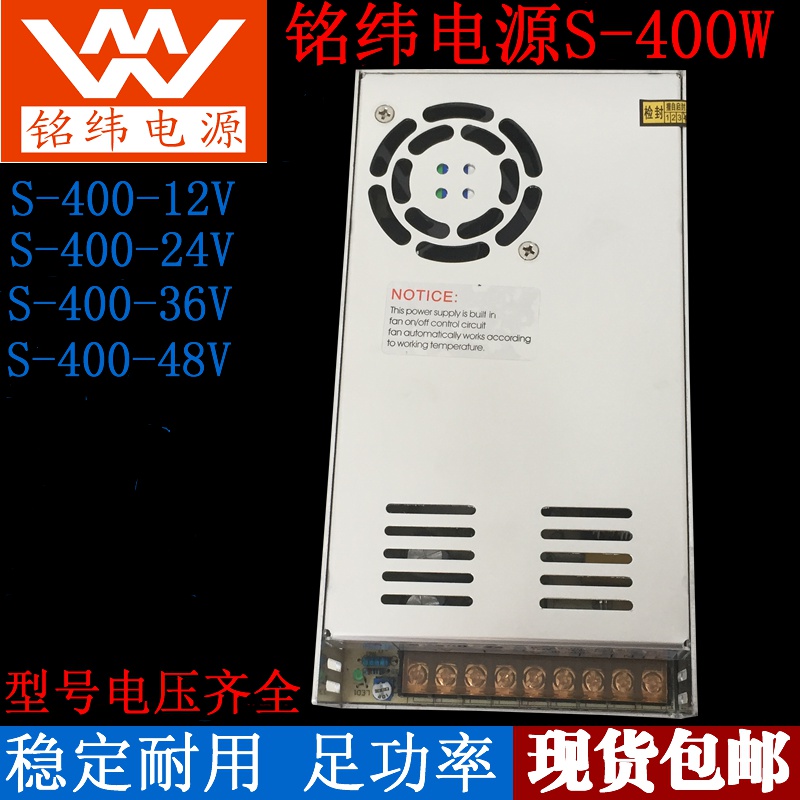 Mingxian DC i36V11A switch power S-40T0W-48V24V60V6.7A12V72V - 图2