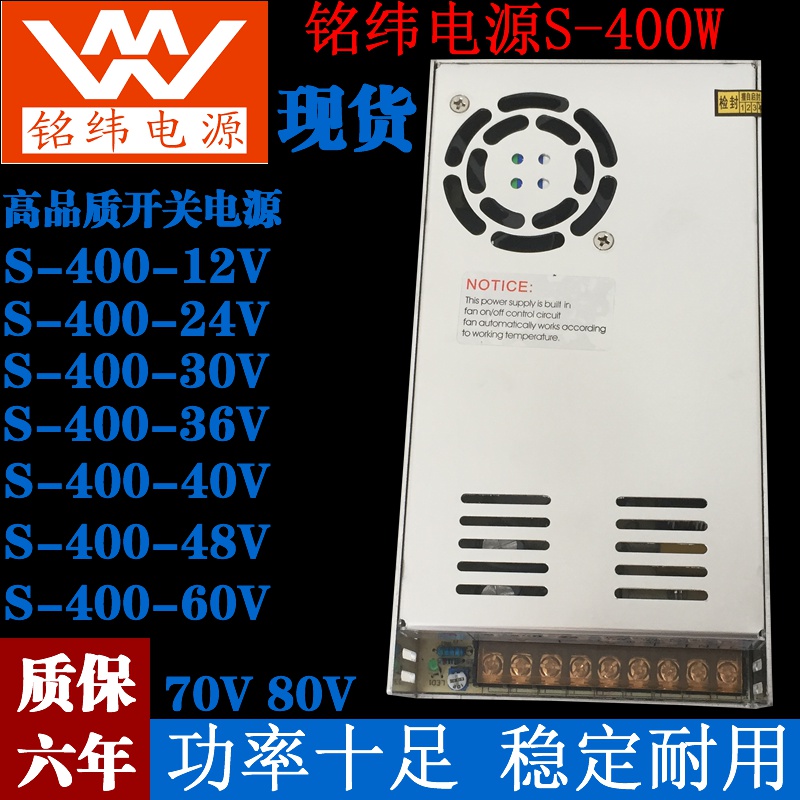 Mingxian DC i36V11A switch power S-40T0W-48V24V60V6.7A12V72V - 图0
