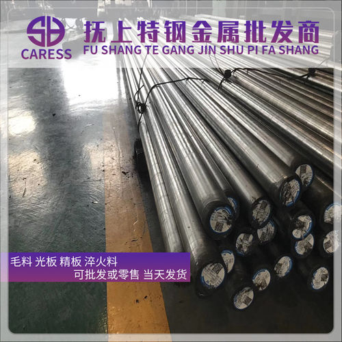 38CrMoAL 16MnCr5 20CrNiMoA Gcr15 20cr 30CrMnsiA T10圆棒 钢板 - 图1