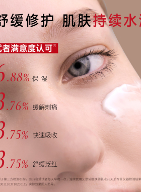 艾思诺娜焕润抗皱舒缓乳液保湿