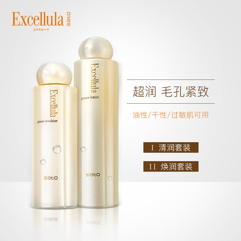 excellula艾思诺娜 excellula艾思诺娜面部护理套装