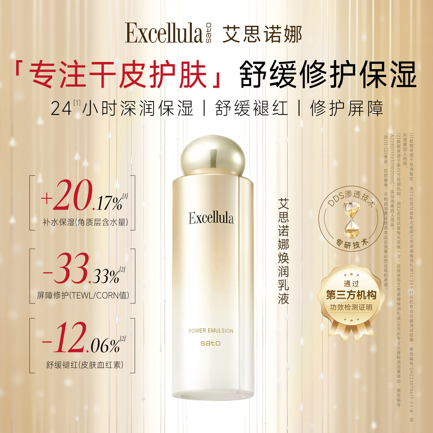 【直播专用】艾思诺娜水乳面霜补水保湿润肤乳紧致修护爽肤水