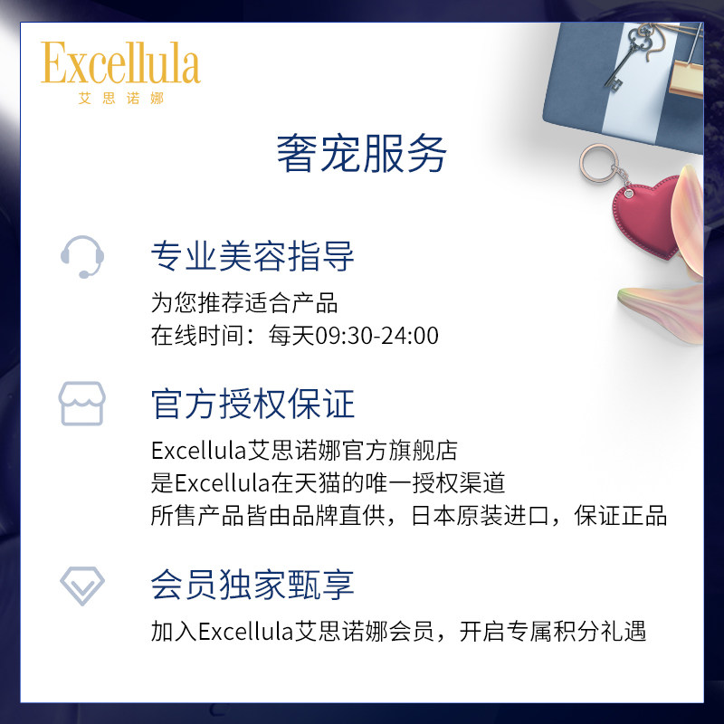 excellula日本佐藤艾思诺娜打底霜 excellula艾思诺娜防晒霜