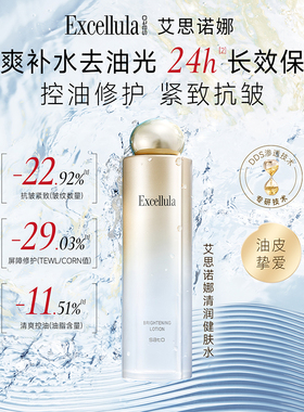 艾思诺娜补水保湿化妆湿敷水紧致舒缓干油性爽润肤水
