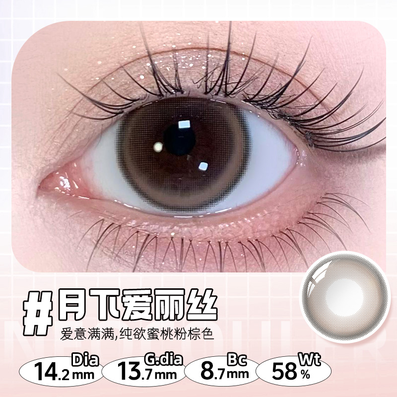 NEOCOULER硅水凝胶日抛美瞳大小直径10片装彩色隐形眼镜正品官方 - 图1