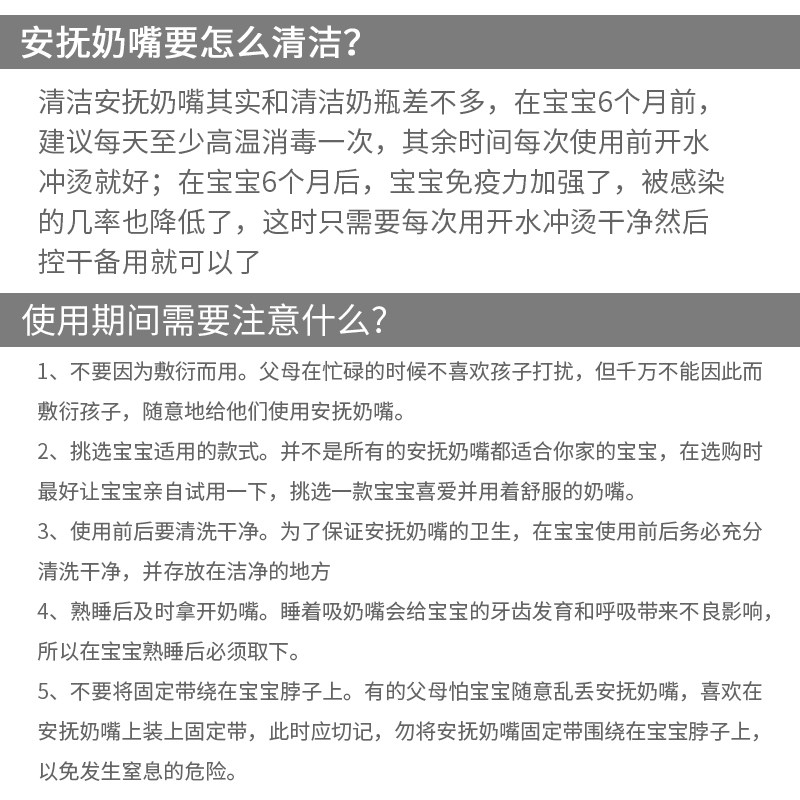 飞利浦soothie新安怡超软新生奶嘴 新安怡九楚腾奶嘴/安抚奶嘴