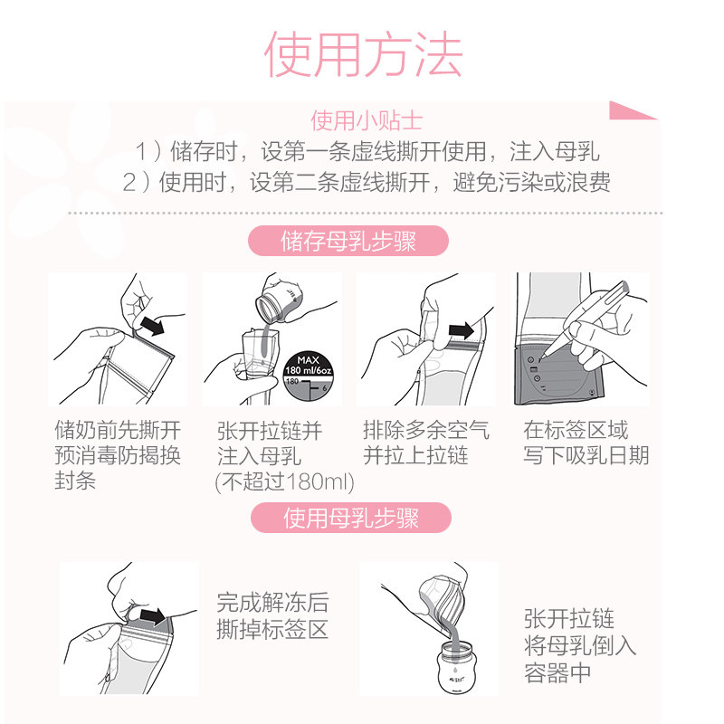 飞利浦新安怡大容量25母乳保鲜袋 新安怡九楚腾母乳储存保鲜
