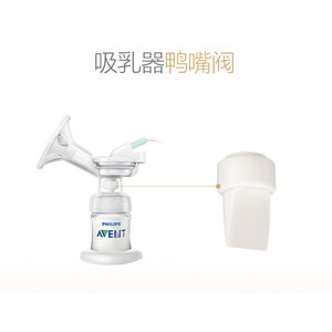 飞利浦新安怡电动吸奶器SCF903/303/301/323/363AVENT吸乳器配件