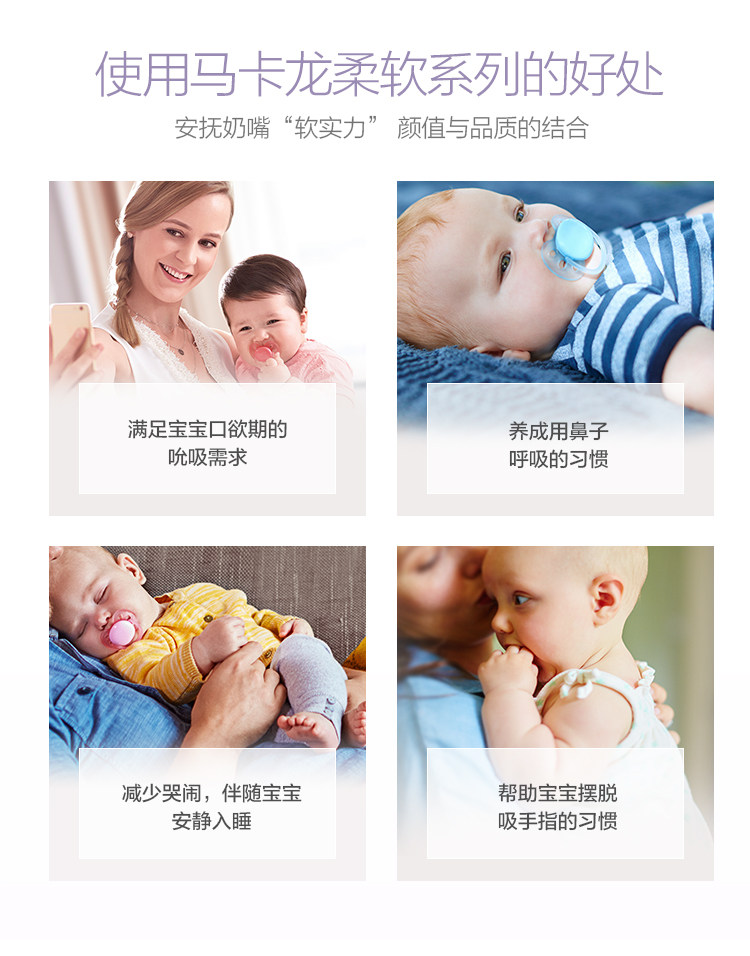 飞利浦新安怡安抚宝宝马卡龙个奶嘴 新安怡九楚腾奶嘴/安抚奶嘴