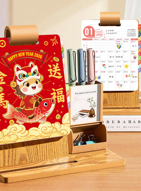 2026年木质台历多功能商务日历桌上摆件月历企业广告印刷台历