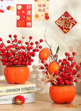 2025春节喜庆布置摆件蛇年新年福桶发财果柿子罐过年新款装饰用品