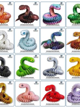 创意3d打印蝰蛇全关节可动造景桌面摆件手办模型玩具装饰品